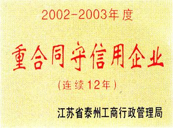 荣誉资质
