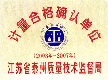 荣誉资质